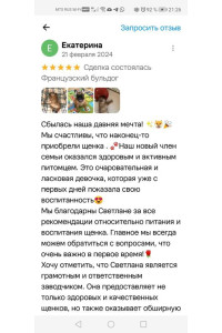 Екатерина