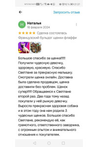 Наталья